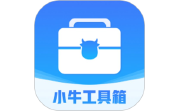 小牛工具箱段首LOGO