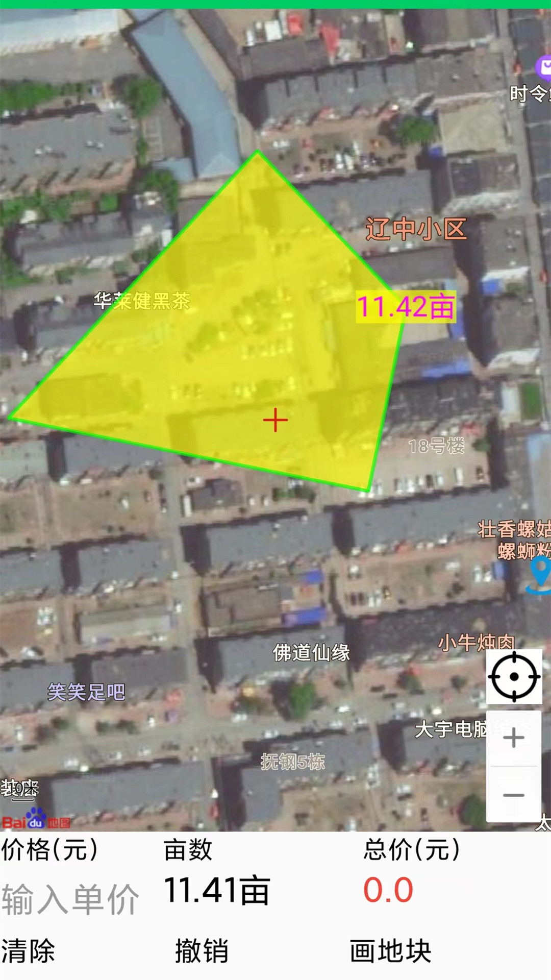 GPS测亩仪