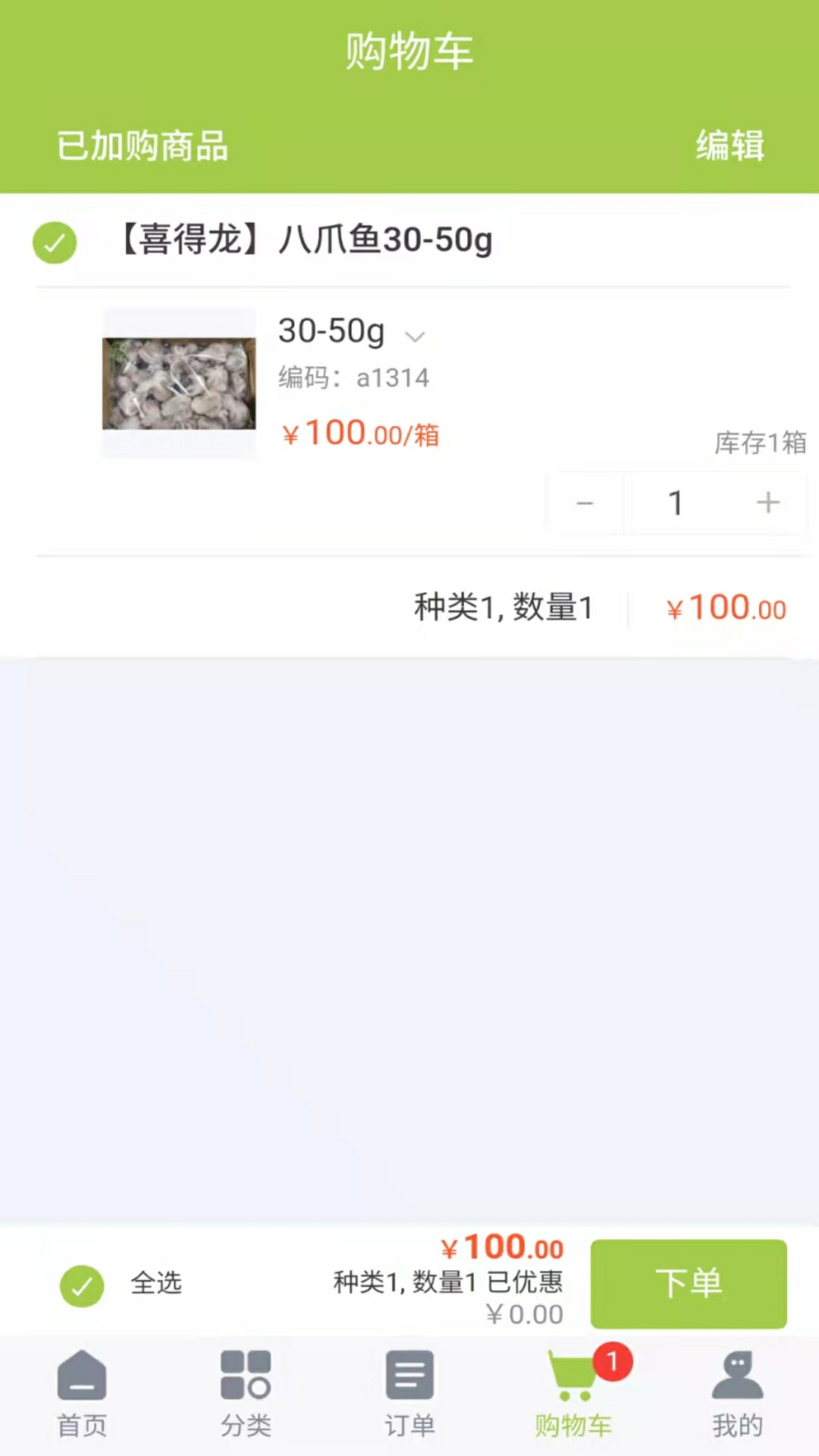 平琰食品