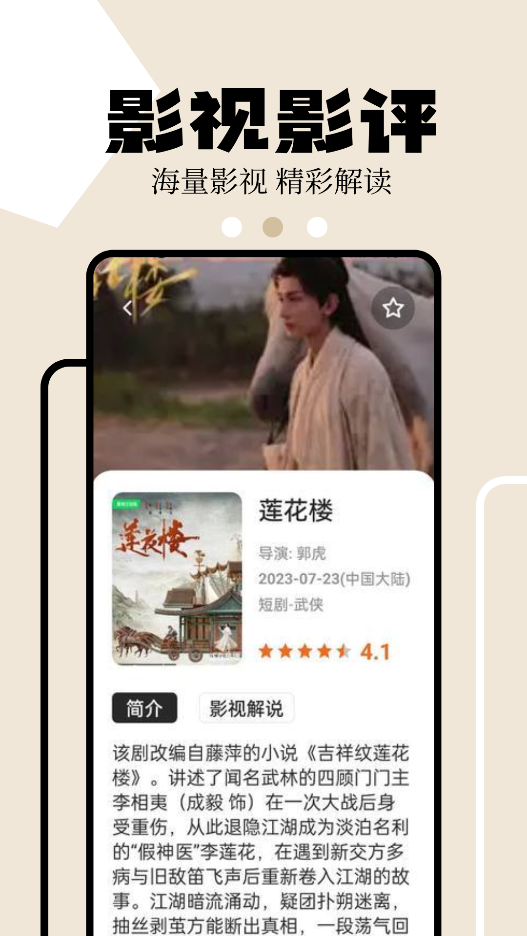 狮子影评截图