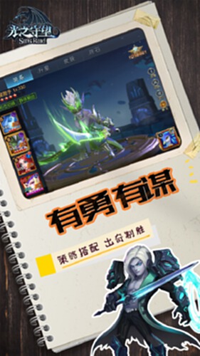 光之守望截图1