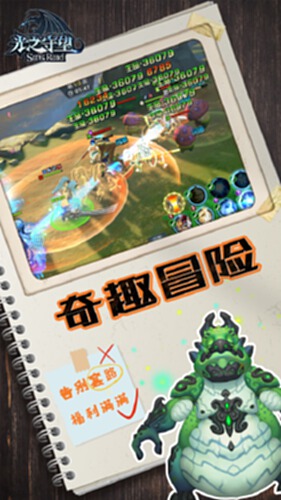 光之守望截图3
