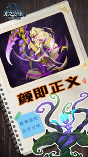 光之守望截图4