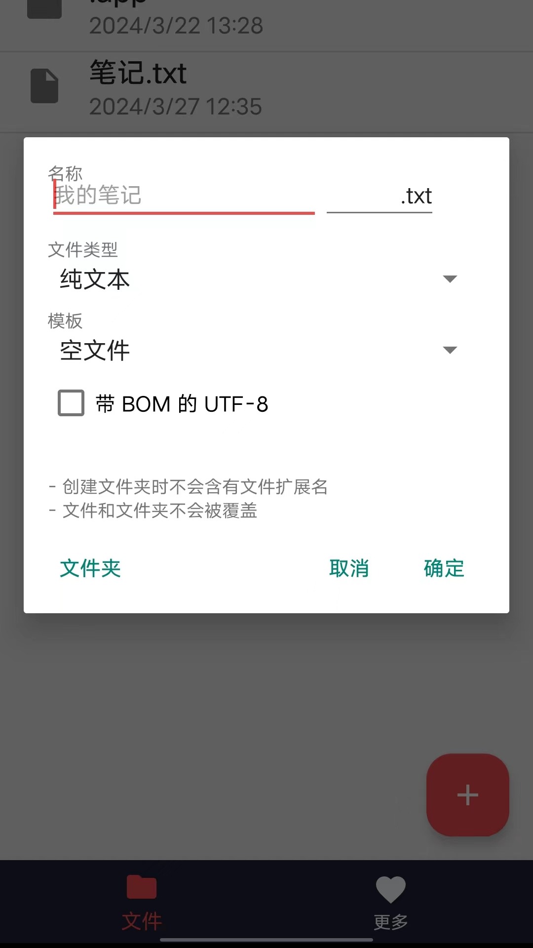 txt截图