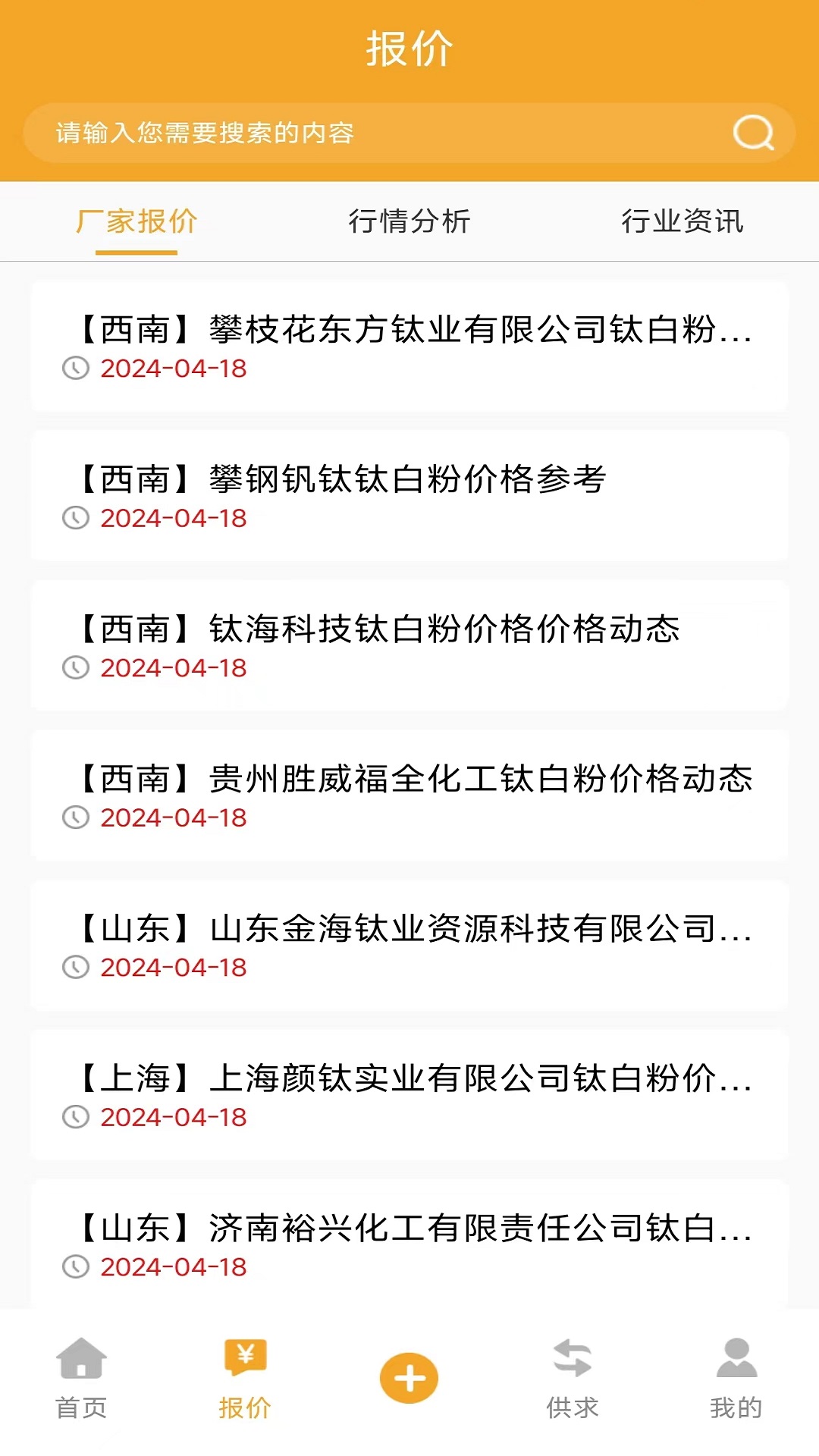 钛白粉交流圈