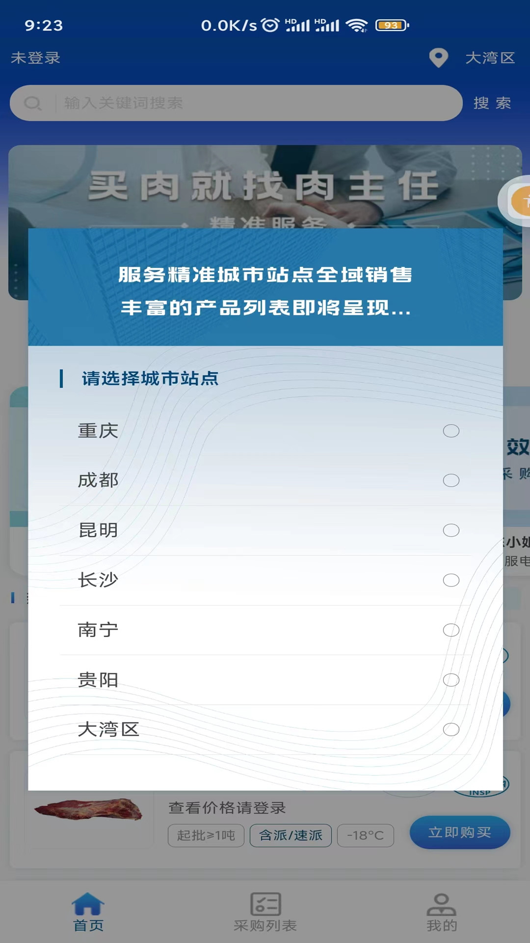 肉主任FATS截图