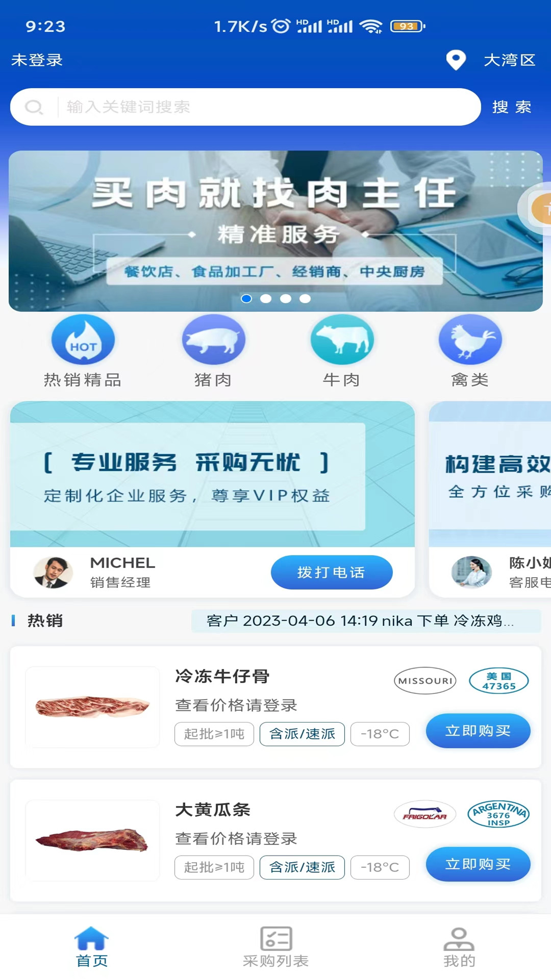 肉主任FATS截图