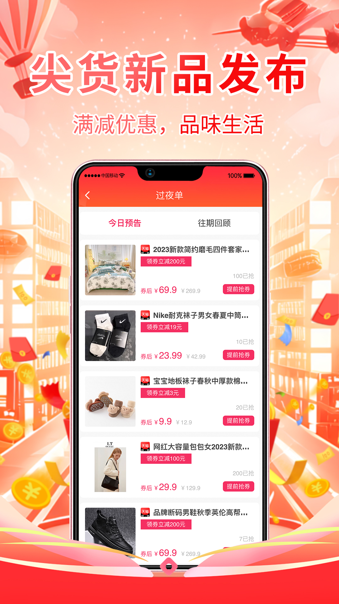 恋上梧桐