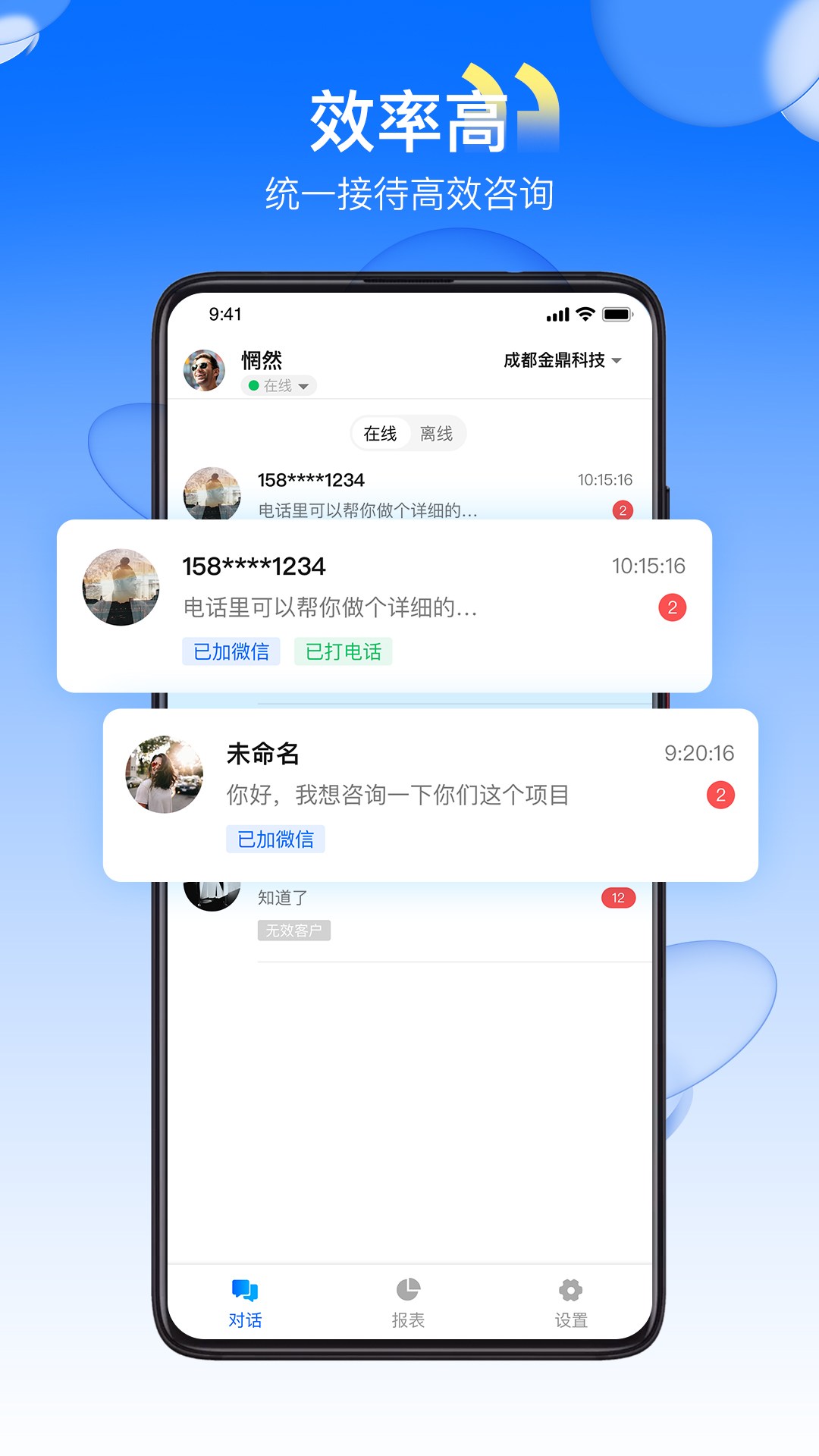 金顶顶截图