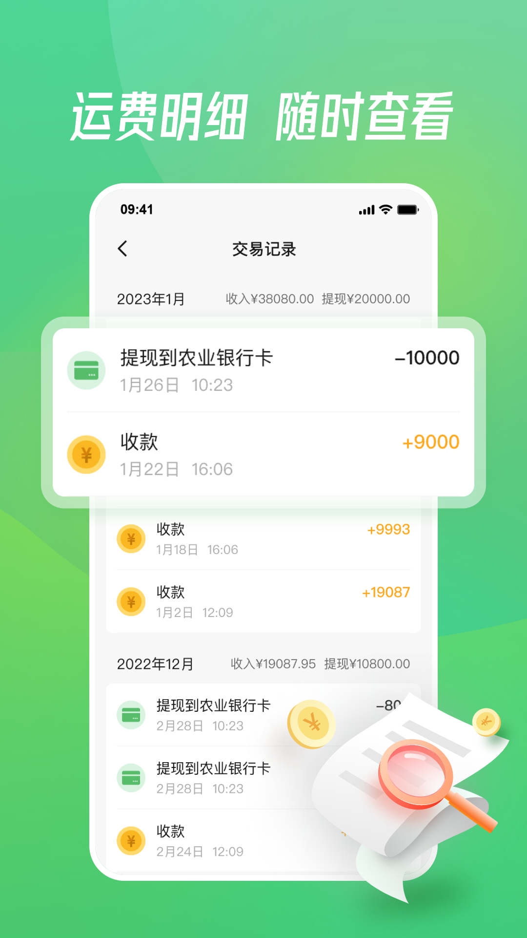 牧原通司机