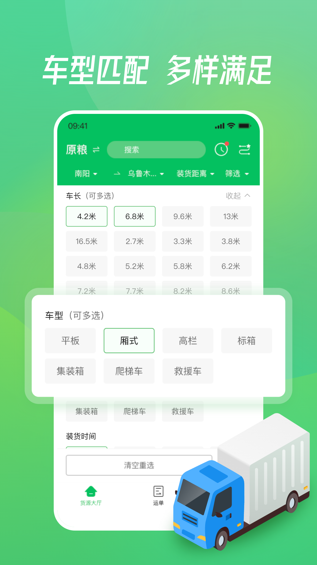 牧原通司机