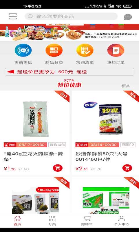 贯联商户端截图