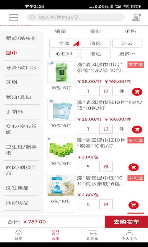 贯联商户端截图