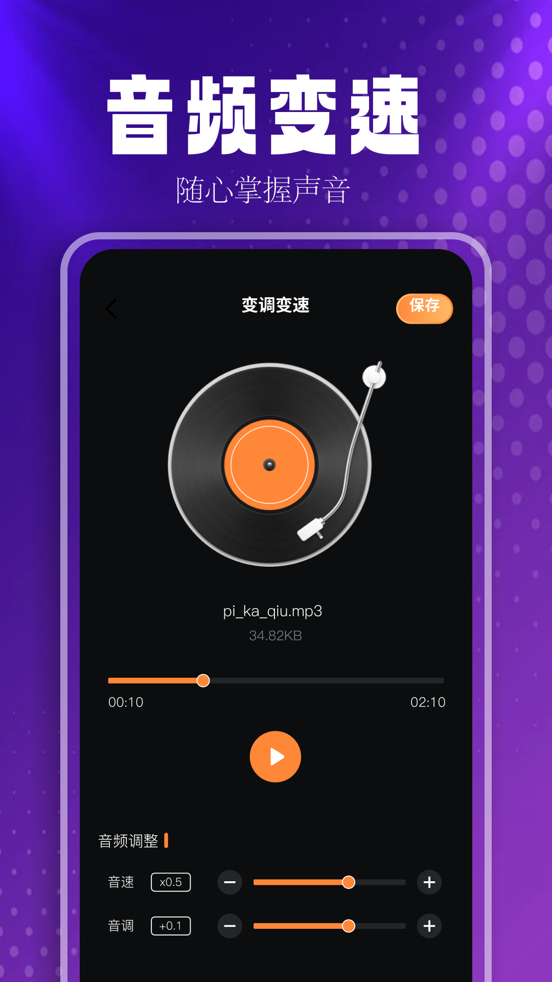 MusicFree截图
