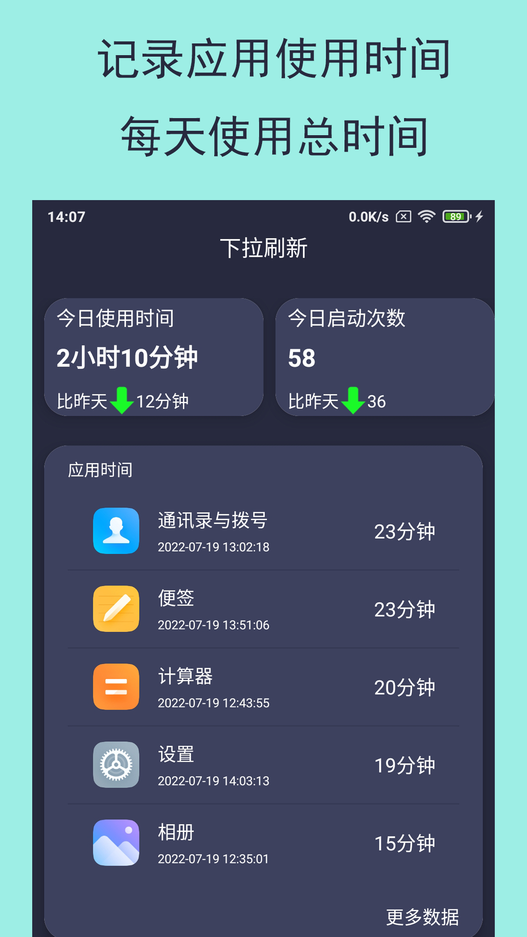乐果手机控截图