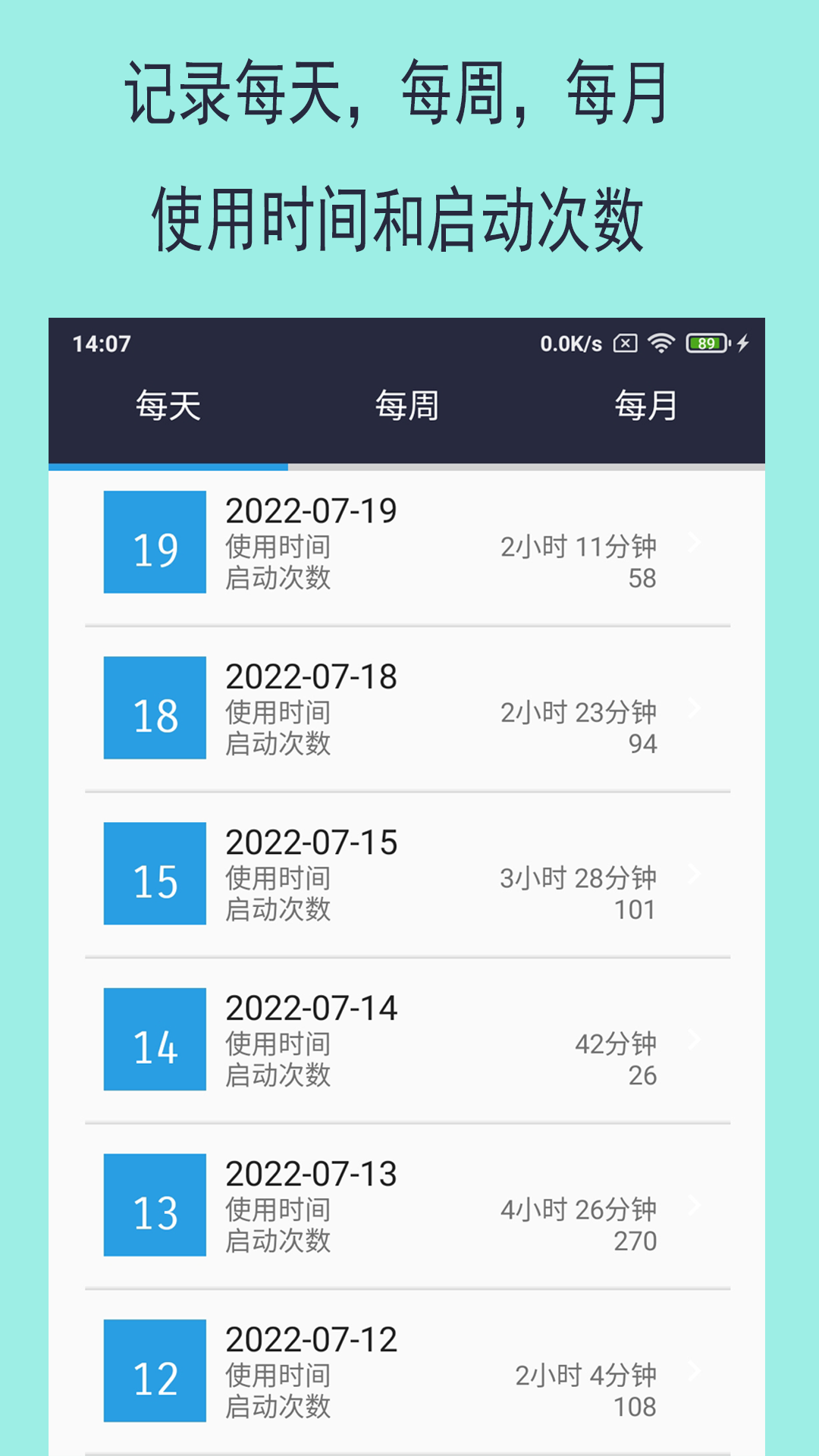 乐果手机控截图