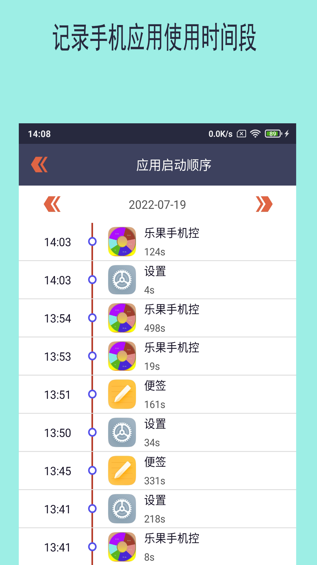 乐果手机控截图