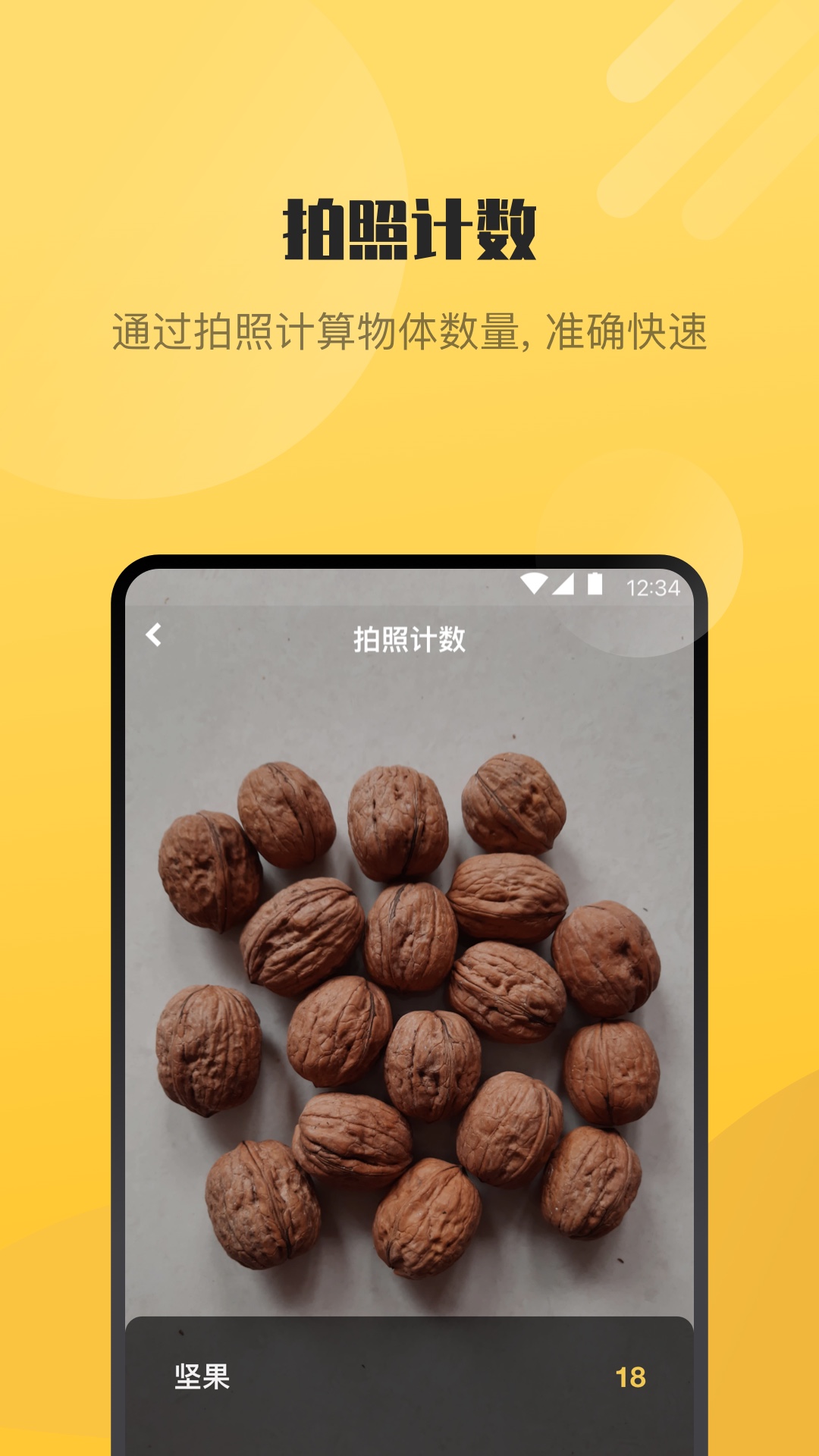 AI爱识别