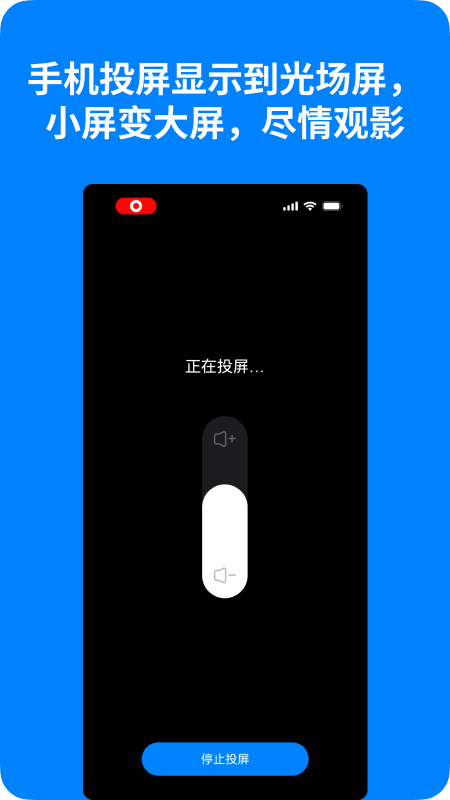 光场屏助手截图