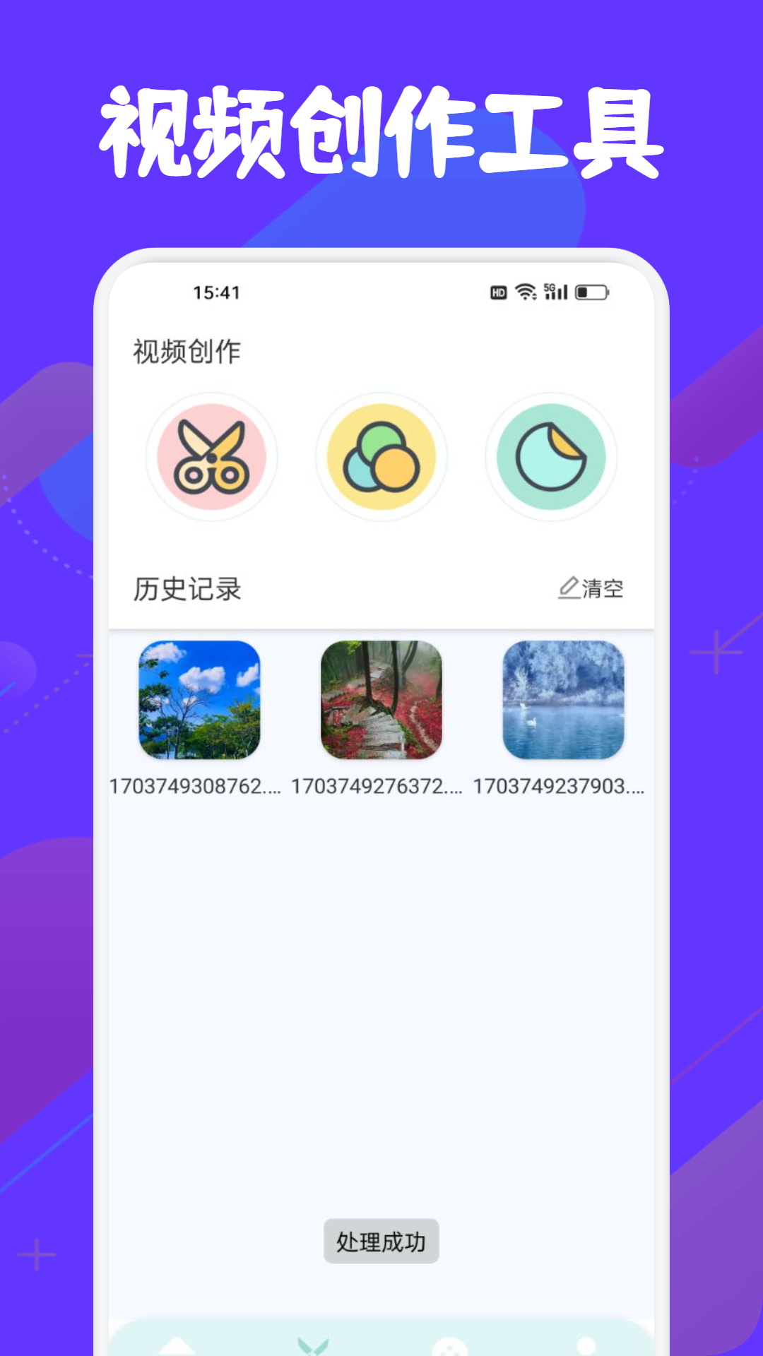 极兔影视投屏截图