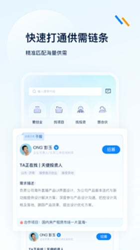 良才职集截图0