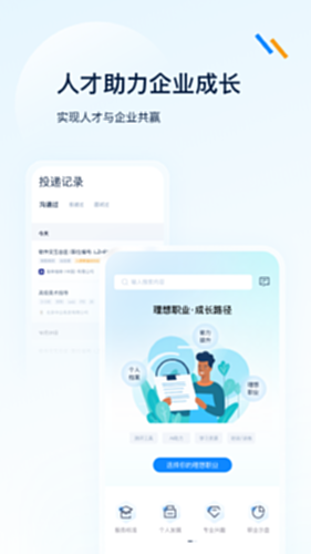 良才职集截图1