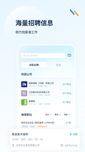 良才职集截图3