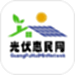 光伏惠民网