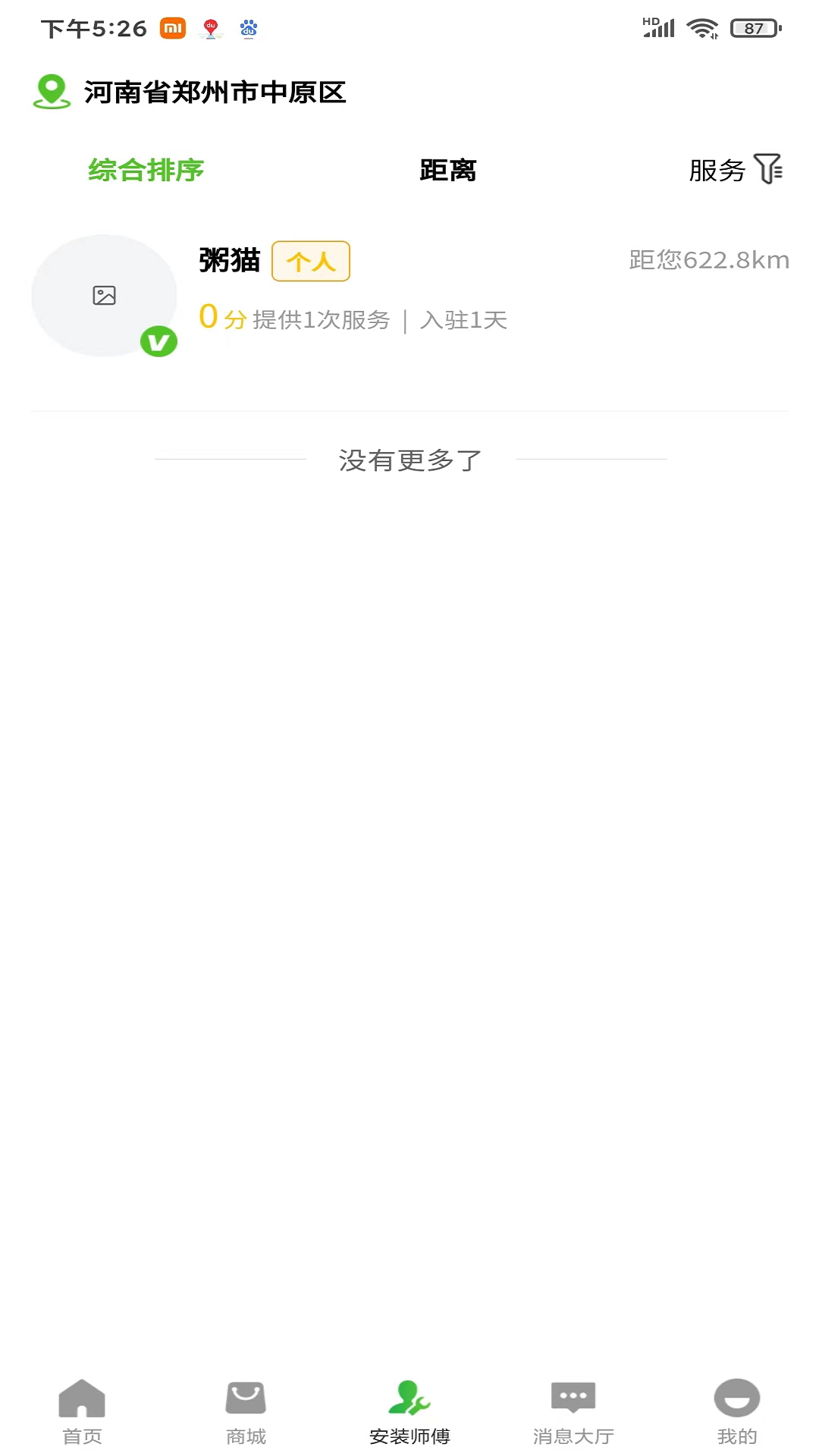 光伏惠民网