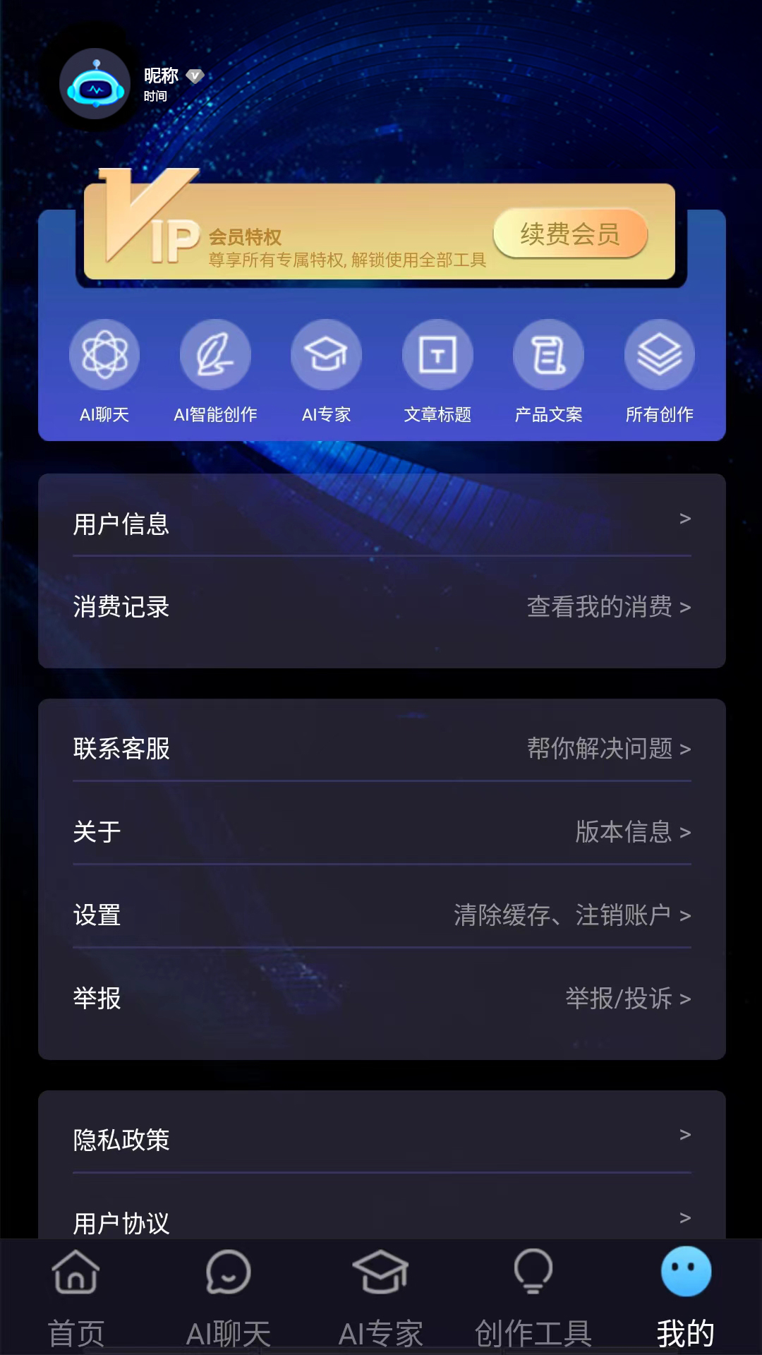 AI超能王截图
