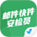 邮件快件安检员考试聚题库