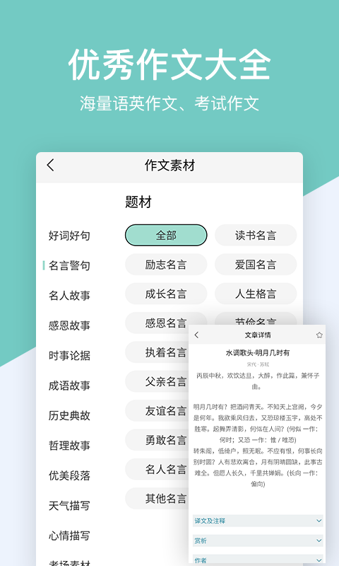 作业答案帮搜截图