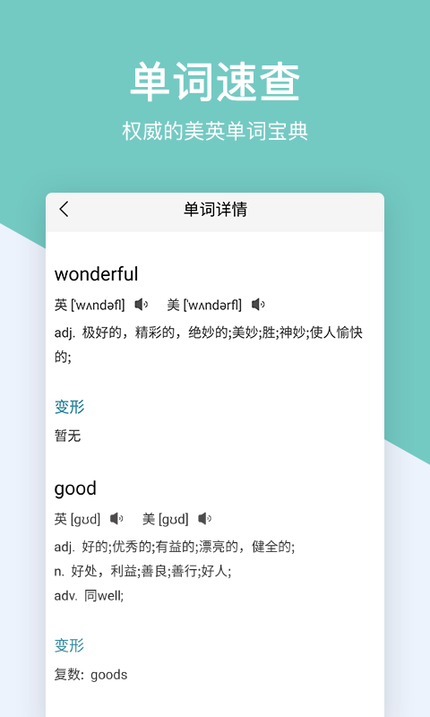 作业答案帮搜截图