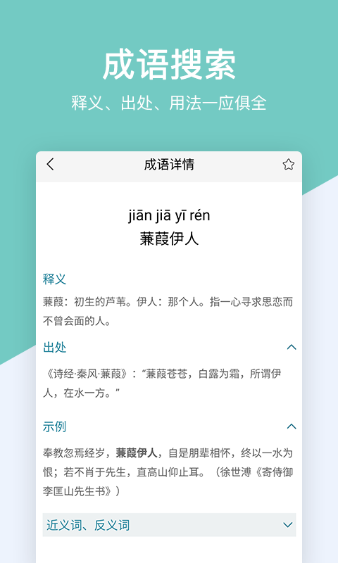 作业答案帮搜截图