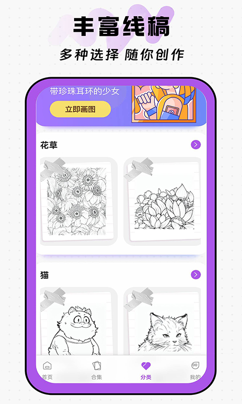 大家来涂色填色