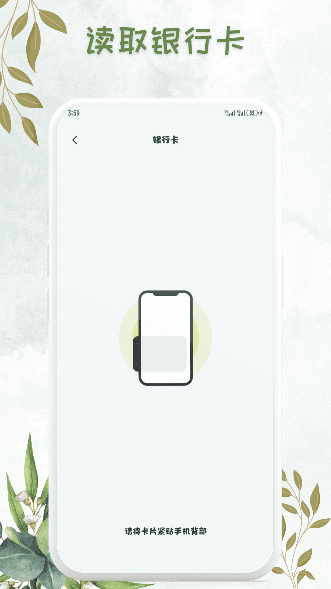 NFC万能卡包钥匙