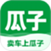 瓜子卖车
