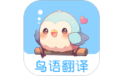 鸟语翻译王段首LOGO