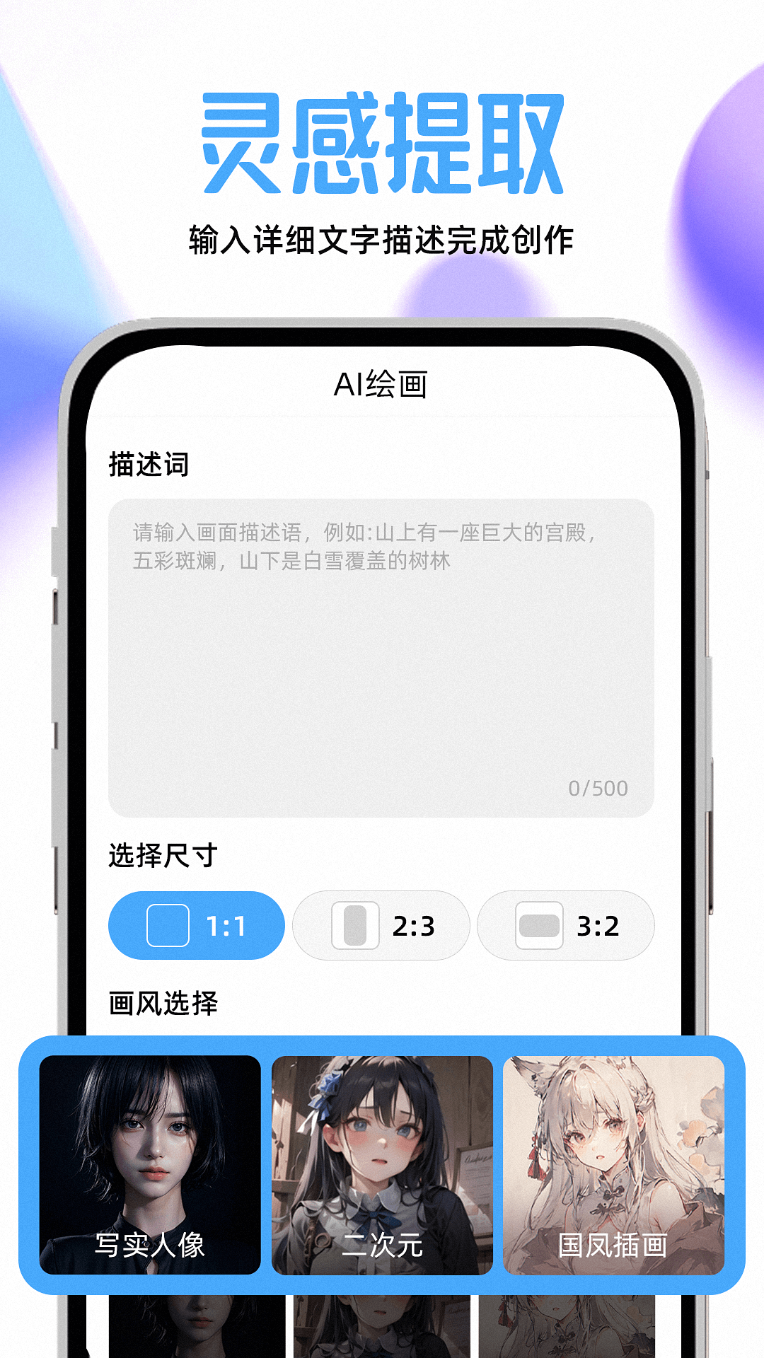 AI创作宝