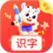 小学识字宝