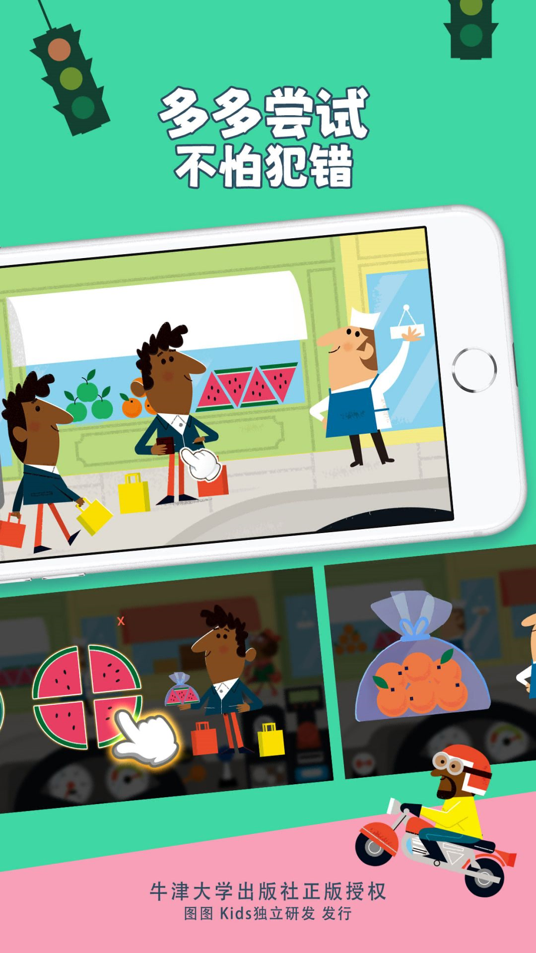 超级车队之公交车