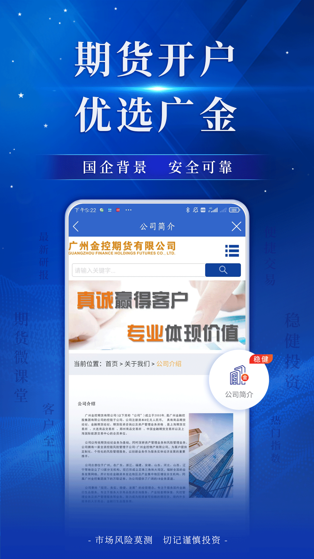 广金期货截图