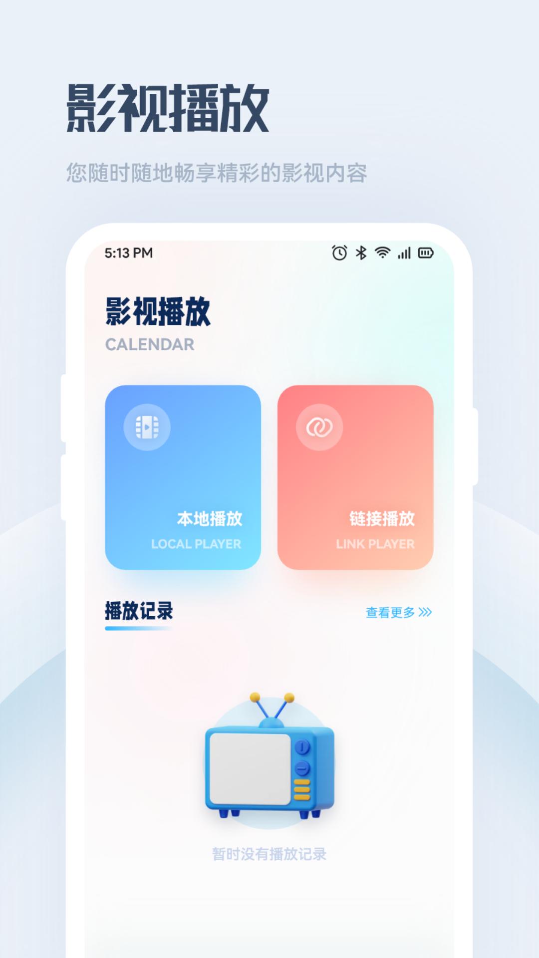 良人剧场