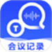 会议记录纪要