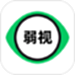 弱视训练工具箱