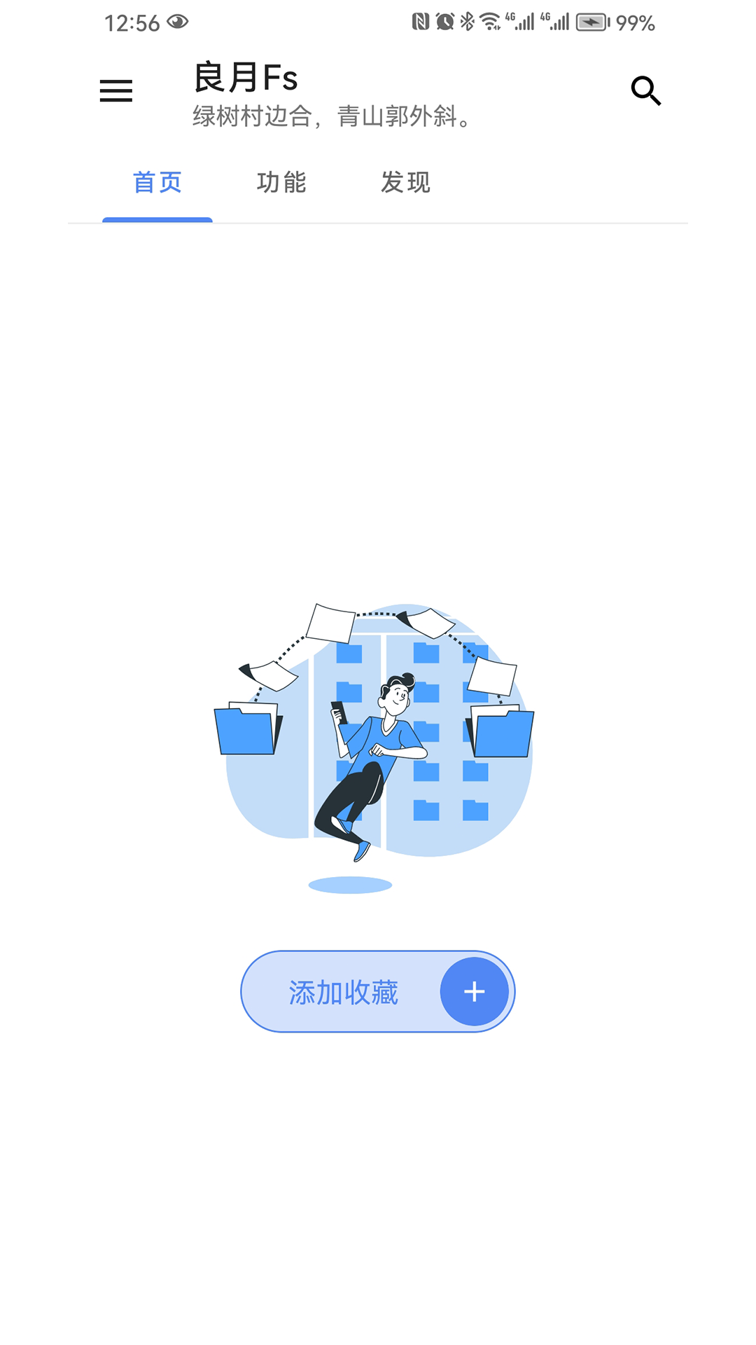 良月Fs截图