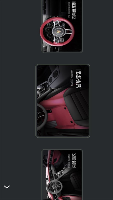 纳维亚车改截图