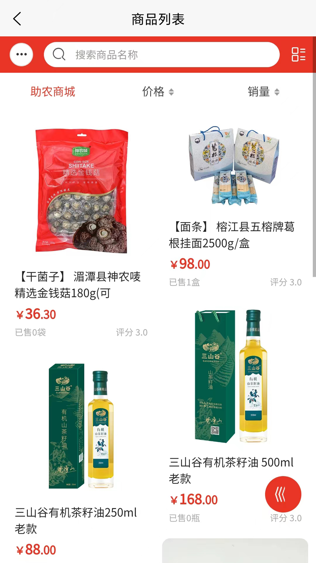 普惠通讯APP