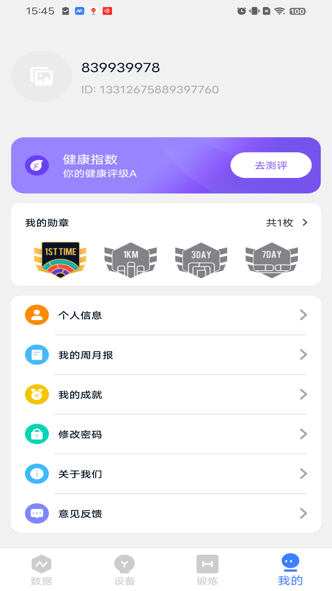 MyWatch+