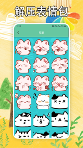 解压消一消截图3